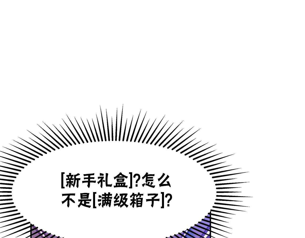 《恶女靠系统收割崇拜》第50话 白龙蛋 第24页