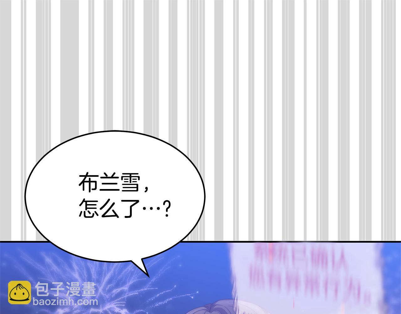 《恶女靠系统收割崇拜》第50话 白龙蛋 第31页