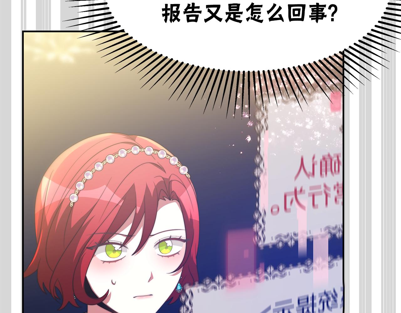 《恶女靠系统收割崇拜》第50话 白龙蛋 第34页