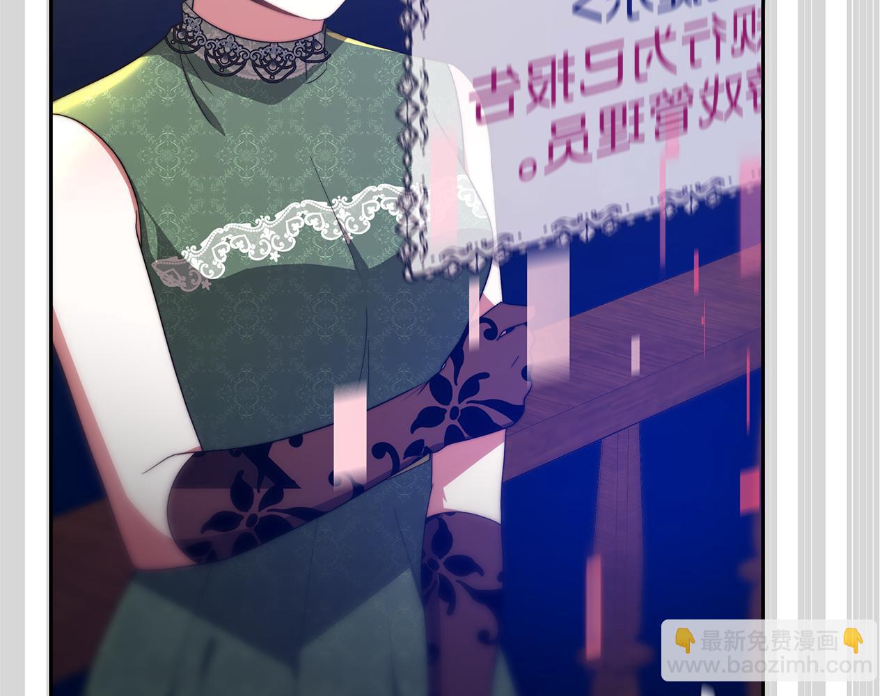 《恶女靠系统收割崇拜》第50话 白龙蛋 第35页