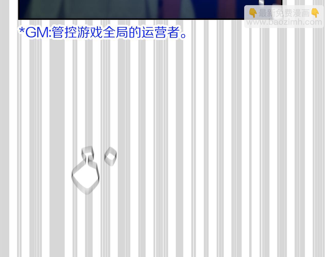 《恶女靠系统收割崇拜》第50话 白龙蛋 第36页