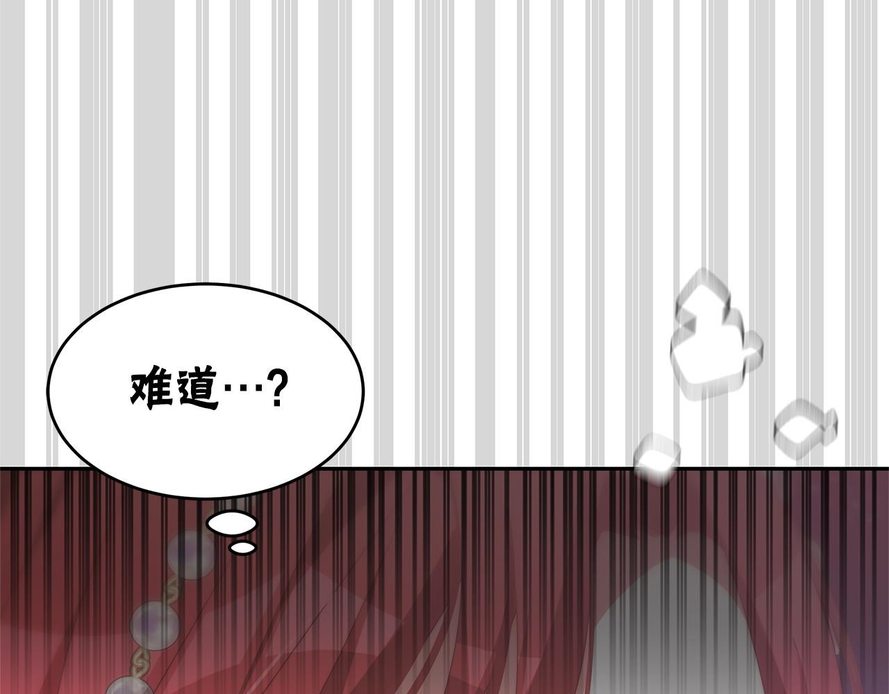 《恶女靠系统收割崇拜》第50话 白龙蛋 第37页