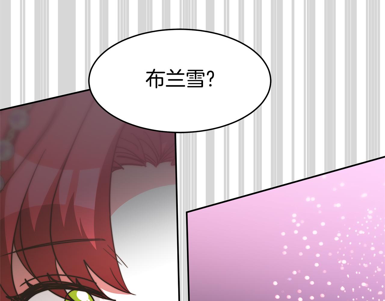 《恶女靠系统收割崇拜》第50话 白龙蛋 第42页