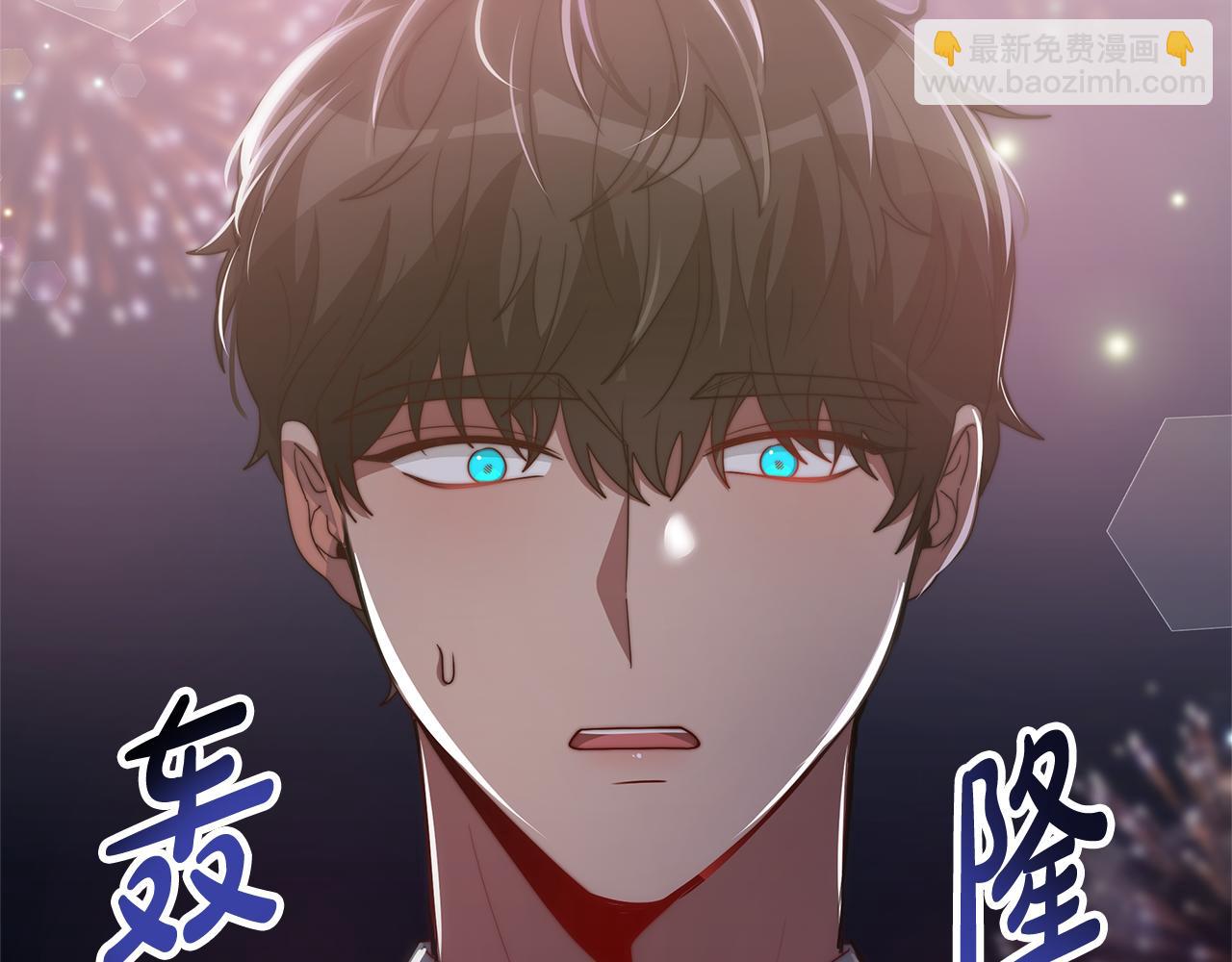 《恶女靠系统收割崇拜》第50话 白龙蛋 第46页