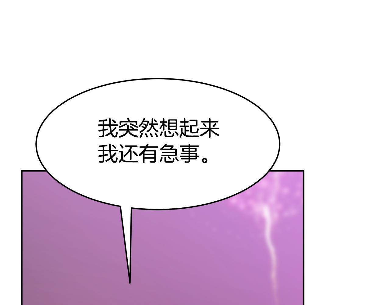 《恶女靠系统收割崇拜》第50话 白龙蛋 第48页