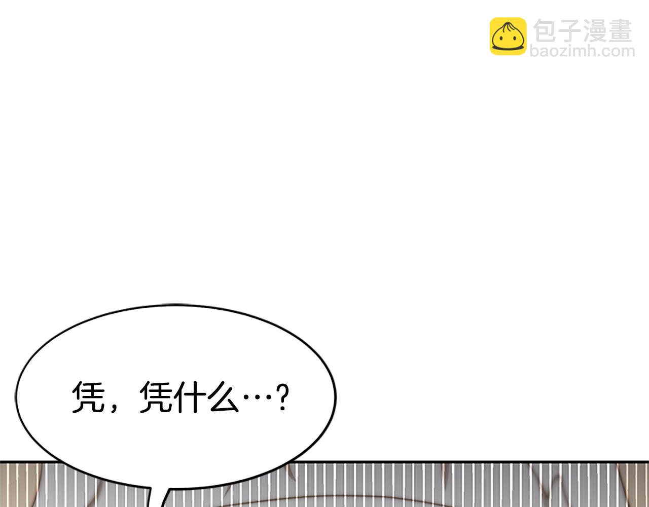 《恶女靠系统收割崇拜》第52话 求你帮帮我 第12页
