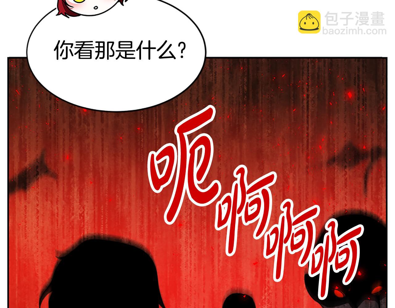 《恶女靠系统收割崇拜》第52话 求你帮帮我 第15页