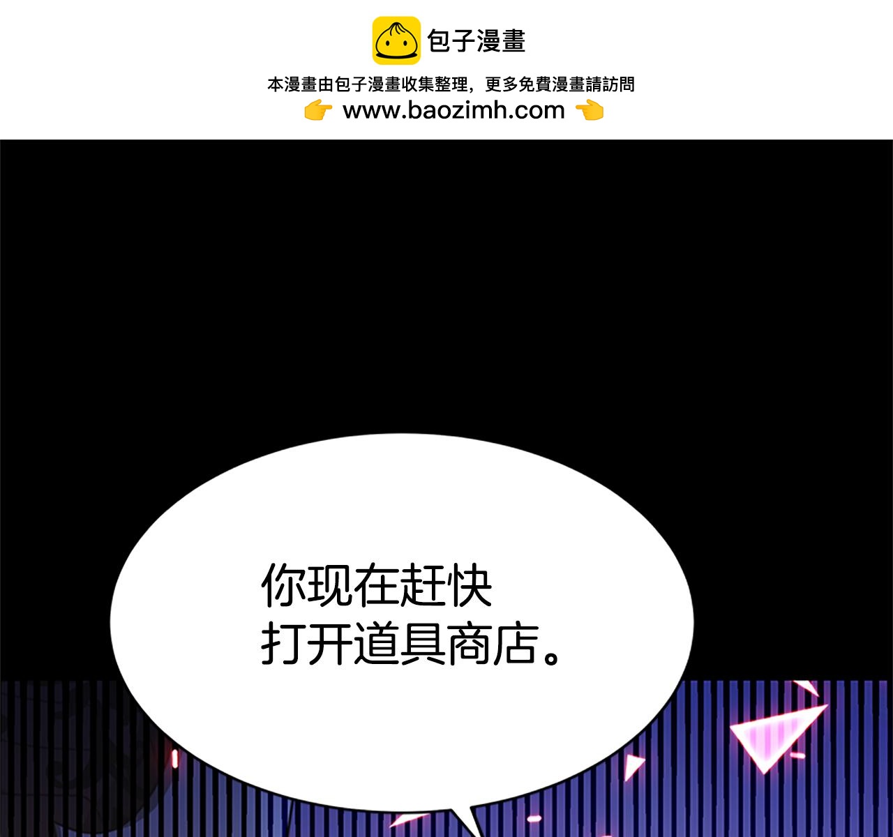 《恶女靠系统收割崇拜》第52话 求你帮帮我 第1页