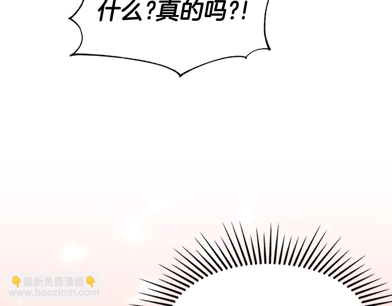 《恶女靠系统收割崇拜》第52话 求你帮帮我 第20页