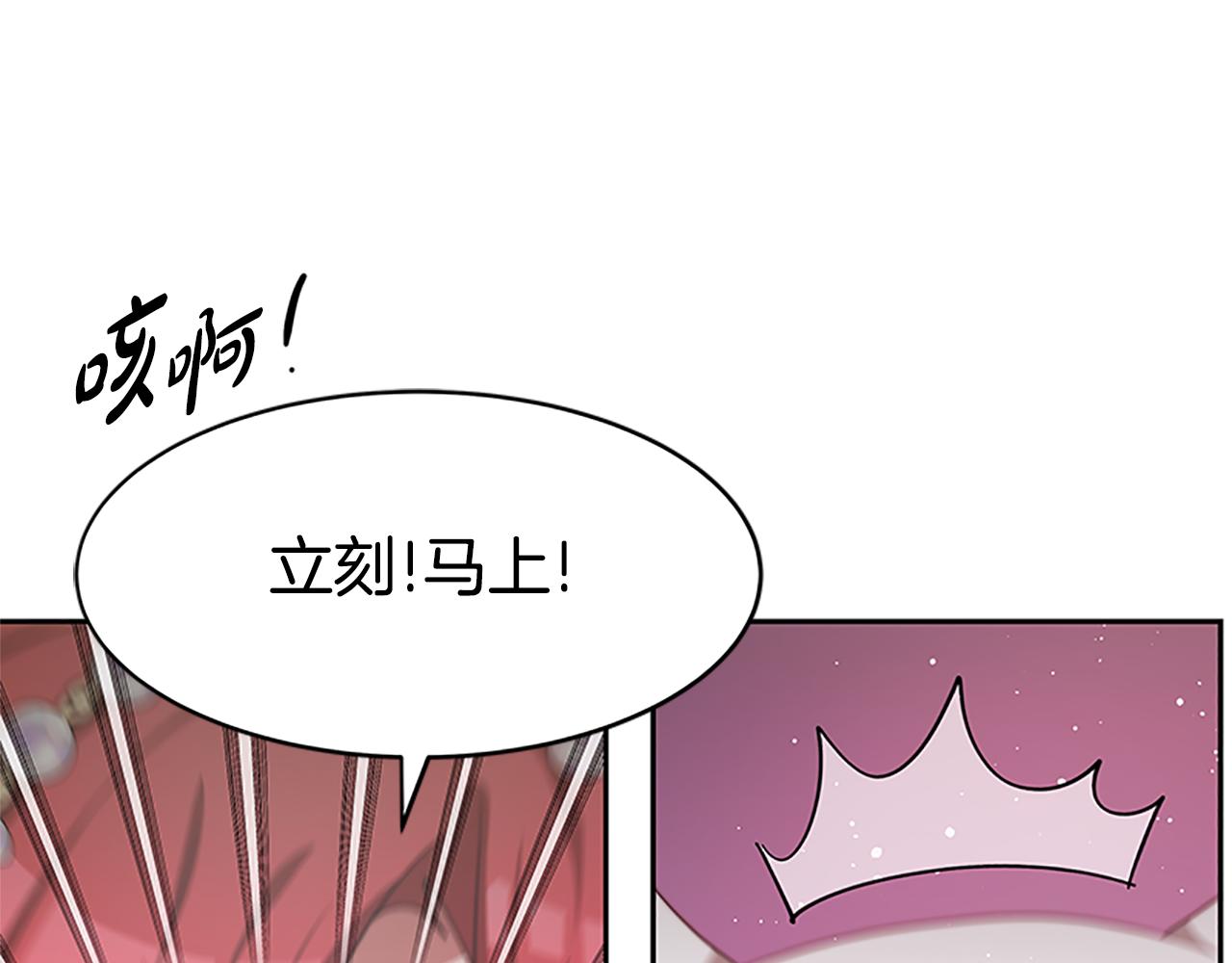 《恶女靠系统收割崇拜》第52话 求你帮帮我 第25页