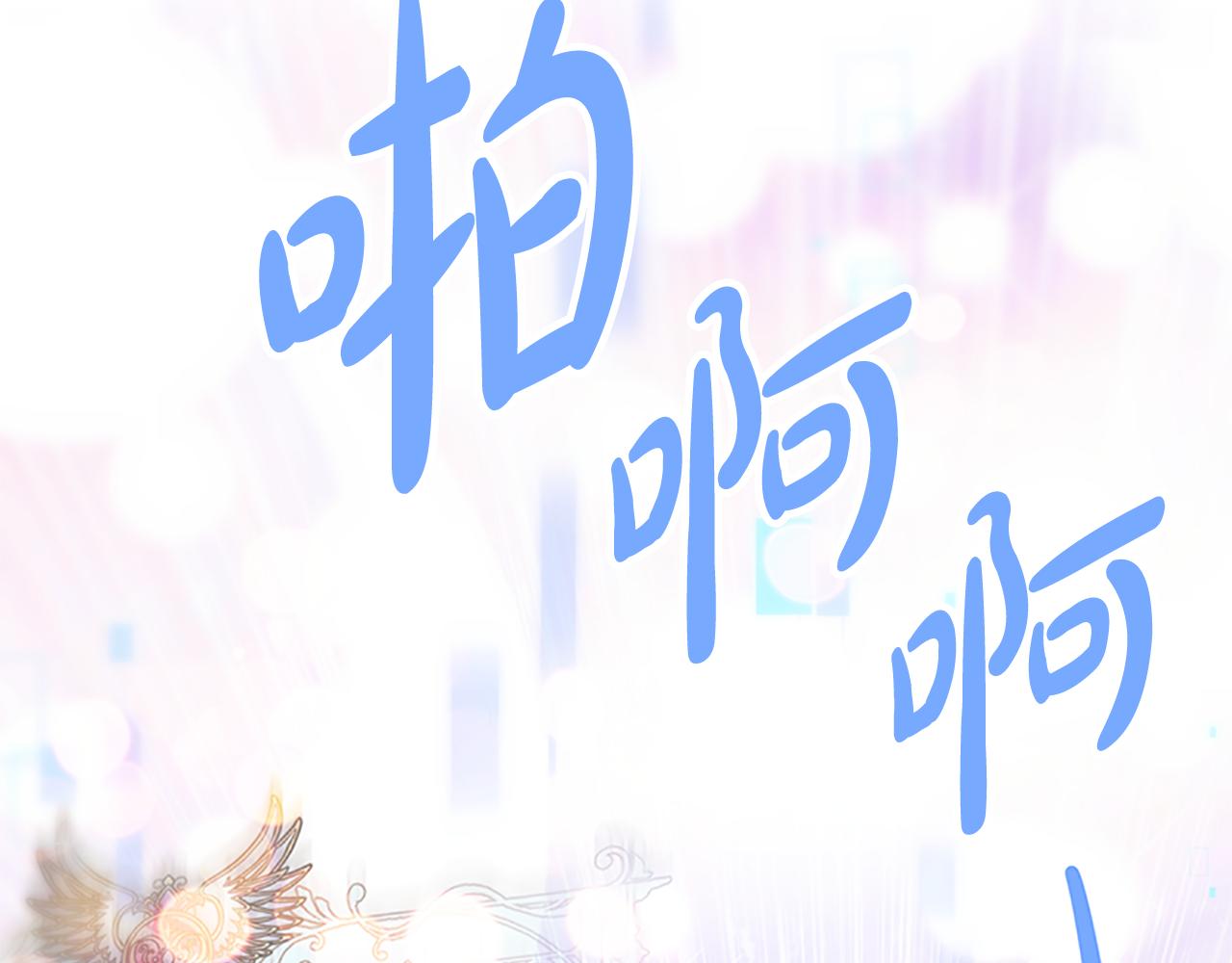 《恶女靠系统收割崇拜》第52话 求你帮帮我 第28页