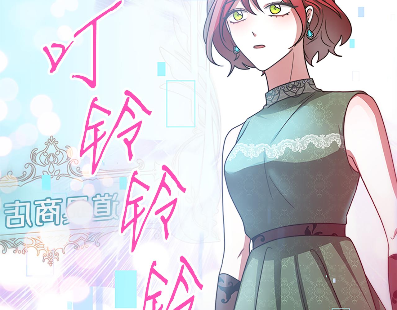 《恶女靠系统收割崇拜》第52话 求你帮帮我 第30页