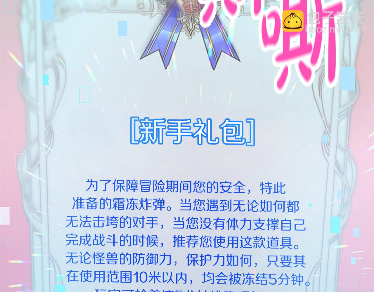 《恶女靠系统收割崇拜》第52话 求你帮帮我 第36页