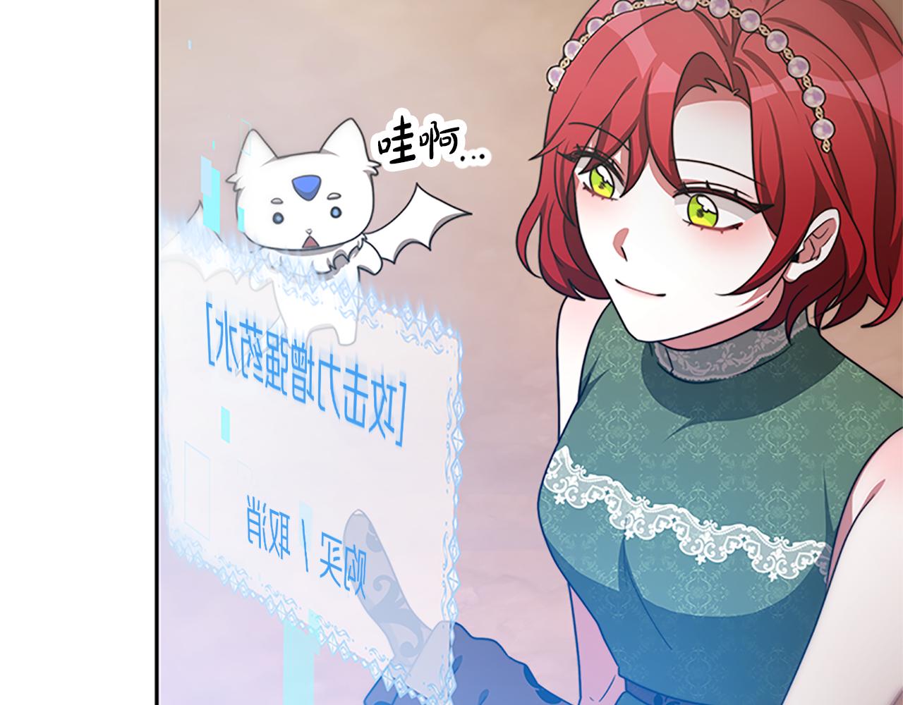 《恶女靠系统收割崇拜》第52话 求你帮帮我 第44页