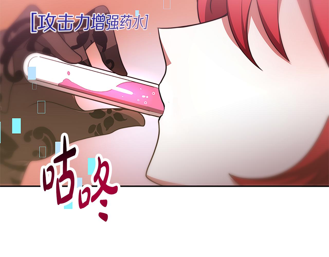 《恶女靠系统收割崇拜》第52话 求你帮帮我 第46页