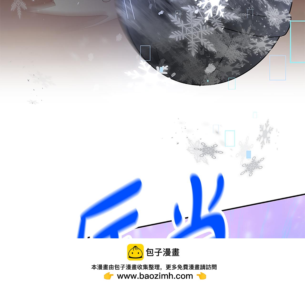 《恶女靠系统收割崇拜》第52话 求你帮帮我 第50页