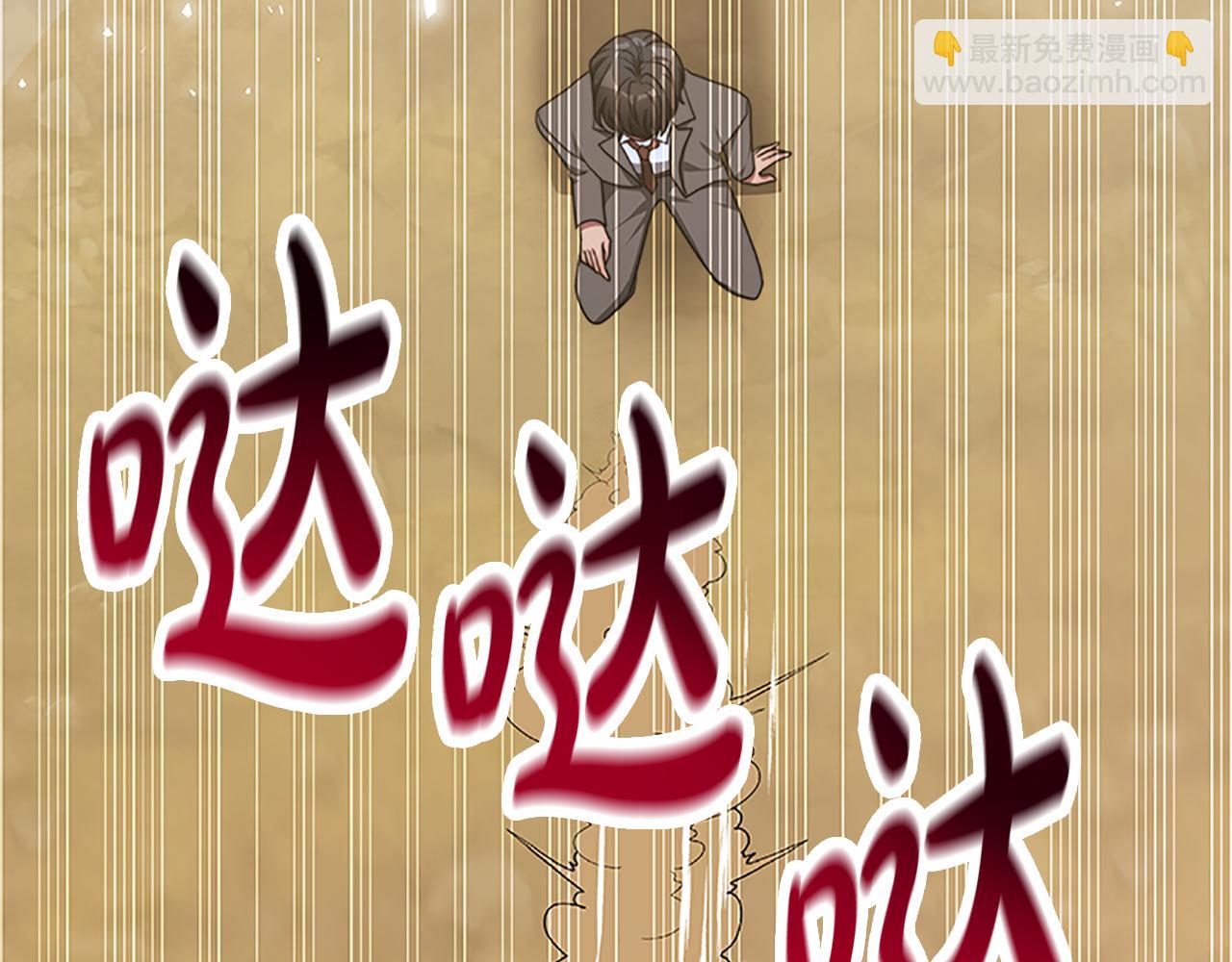 《恶女靠系统收割崇拜》第53话 迟来的祝福 第17页