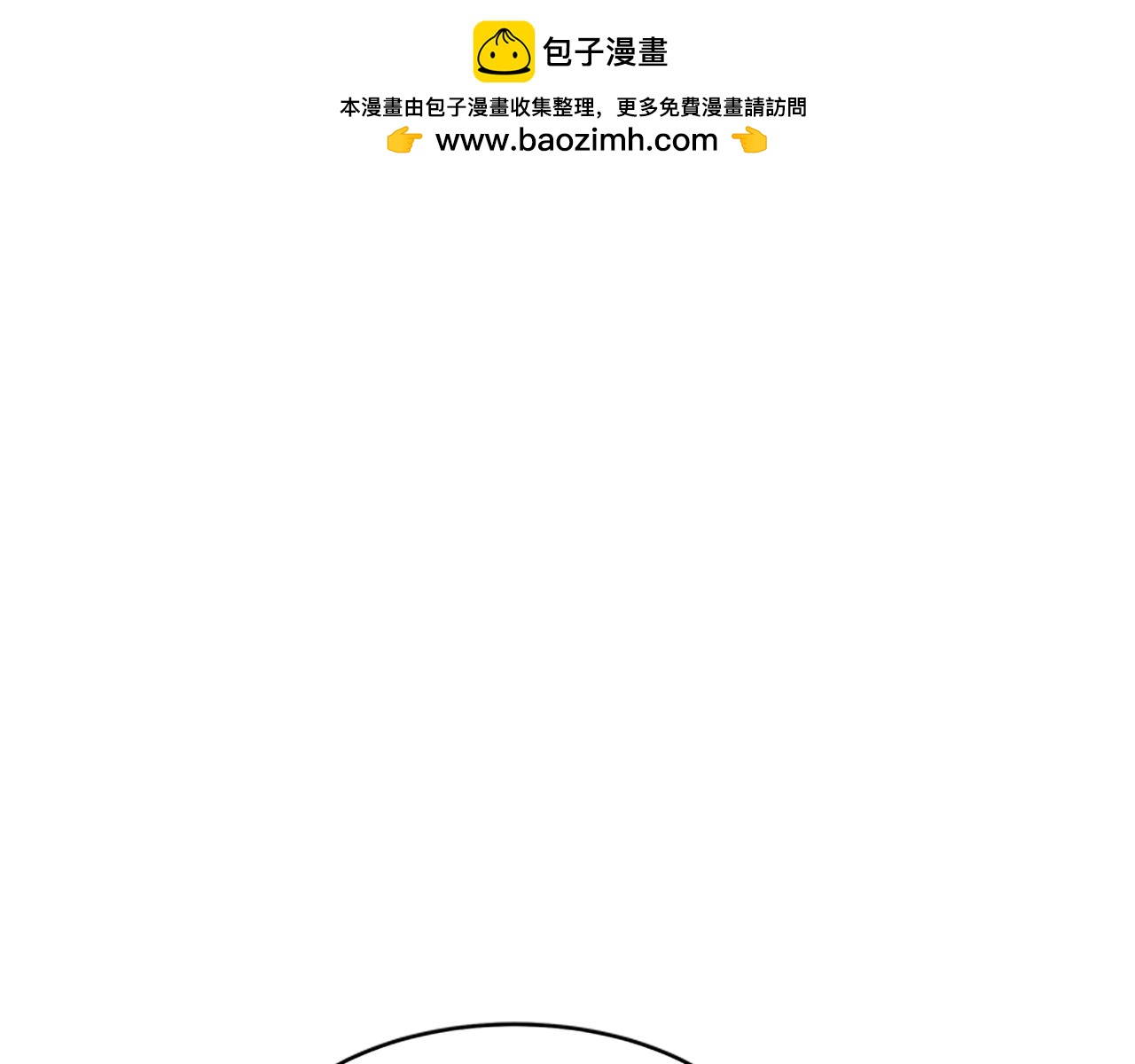 《恶女靠系统收割崇拜》第53话 迟来的祝福 第1页