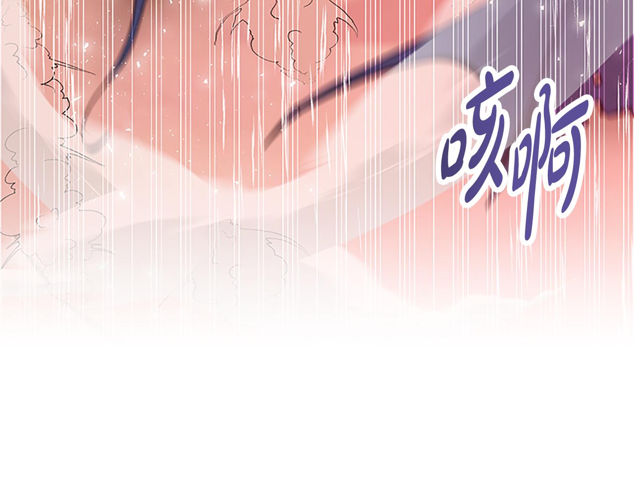 《恶女靠系统收割崇拜》第53话 迟来的祝福 第21页