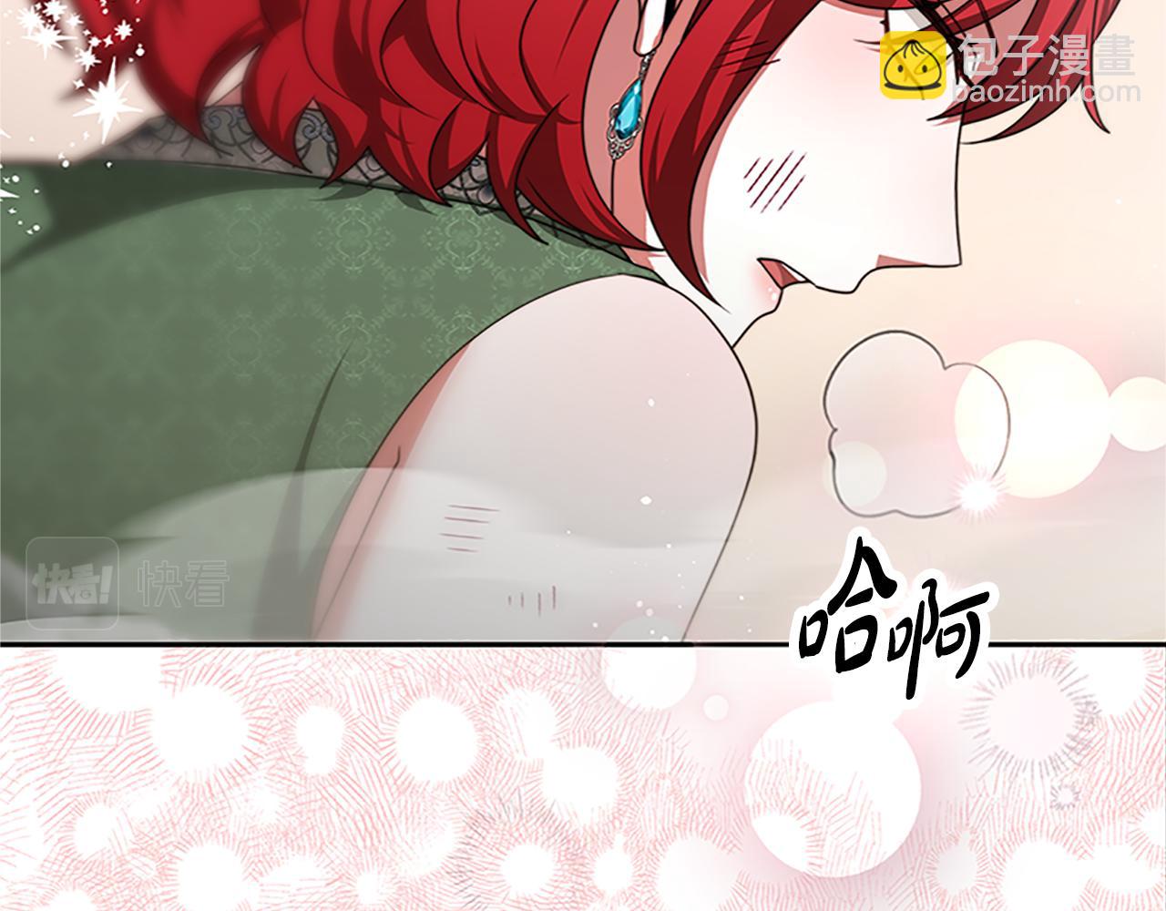 《恶女靠系统收割崇拜》第53话 迟来的祝福 第33页