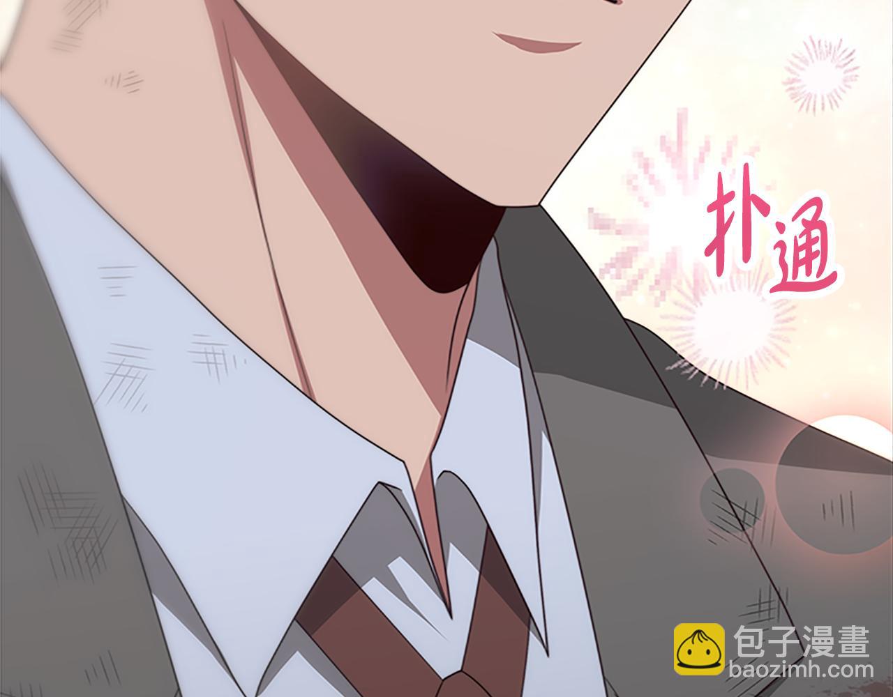 《恶女靠系统收割崇拜》第53话 迟来的祝福 第37页