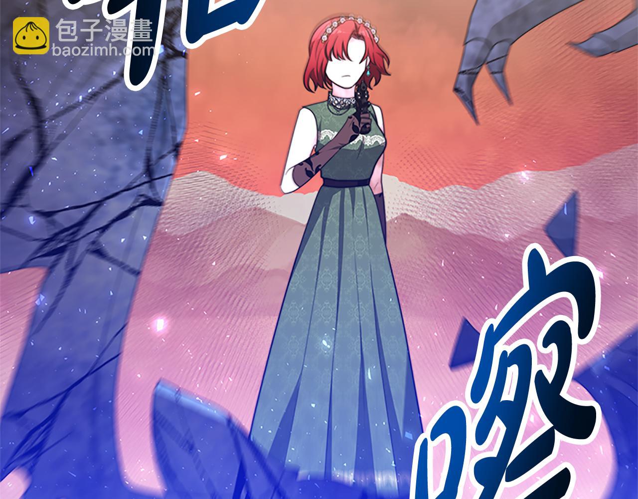 《恶女靠系统收割崇拜》第53话 迟来的祝福 第44页