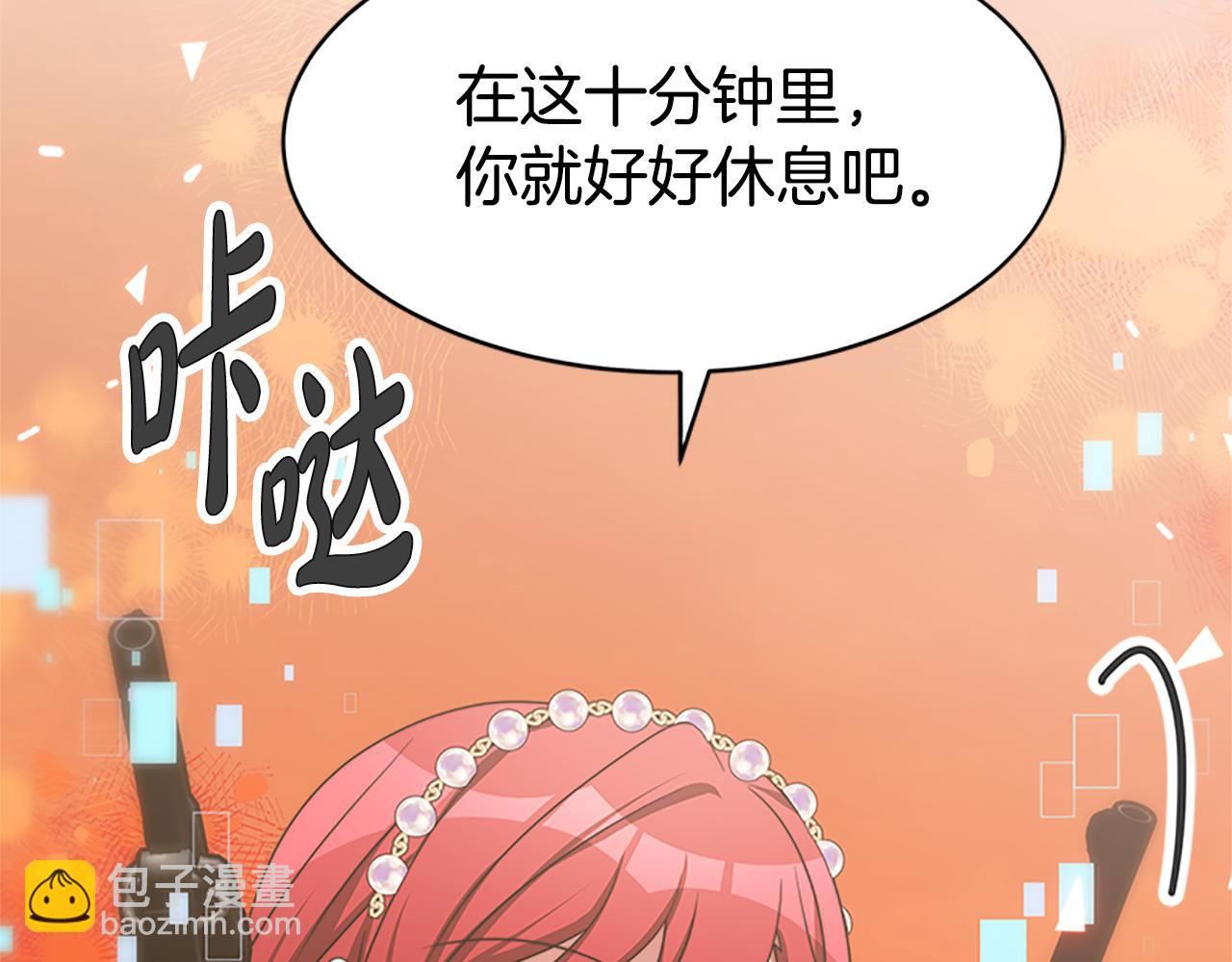 《恶女靠系统收割崇拜》第53话 迟来的祝福 第6页
