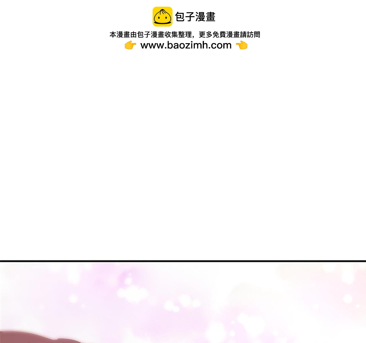 《恶女靠系统收割崇拜》第54话 违抗命令 第1页