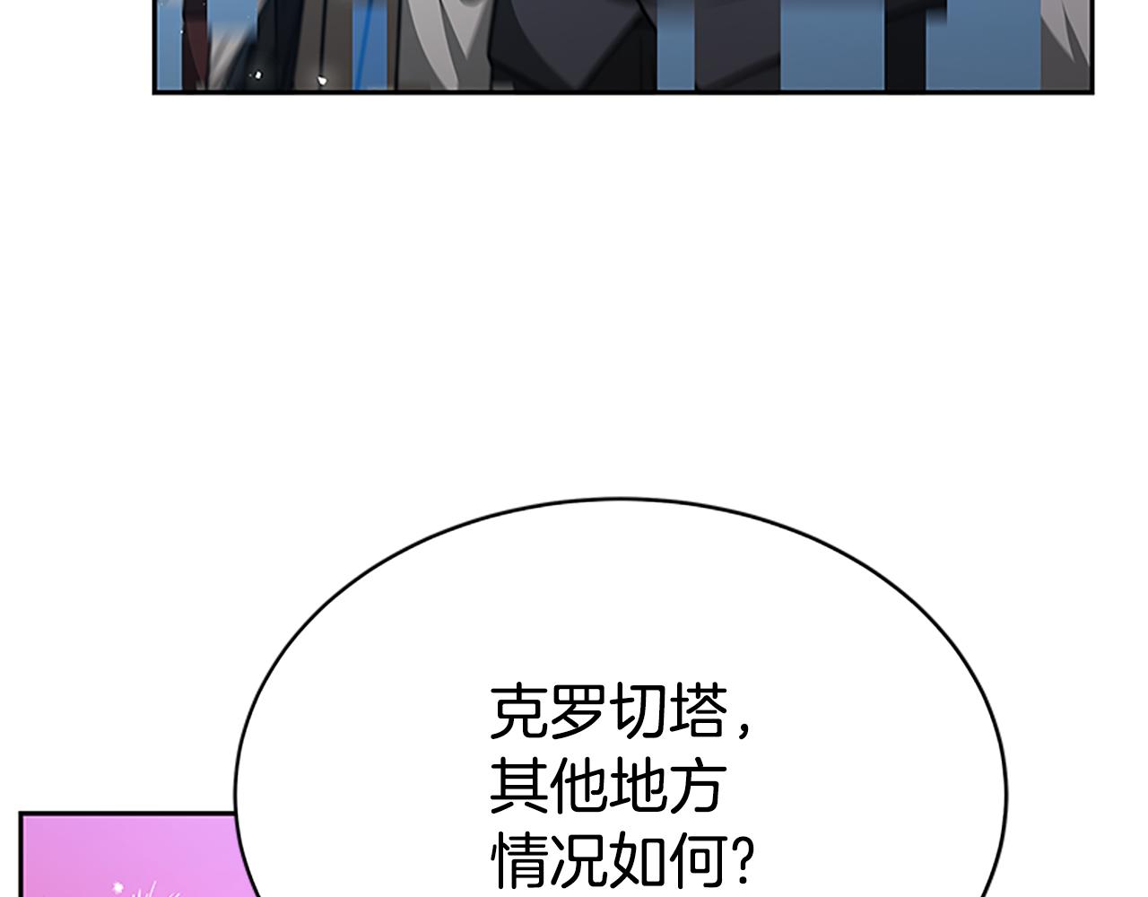 《恶女靠系统收割崇拜》第54话 违抗命令 第22页