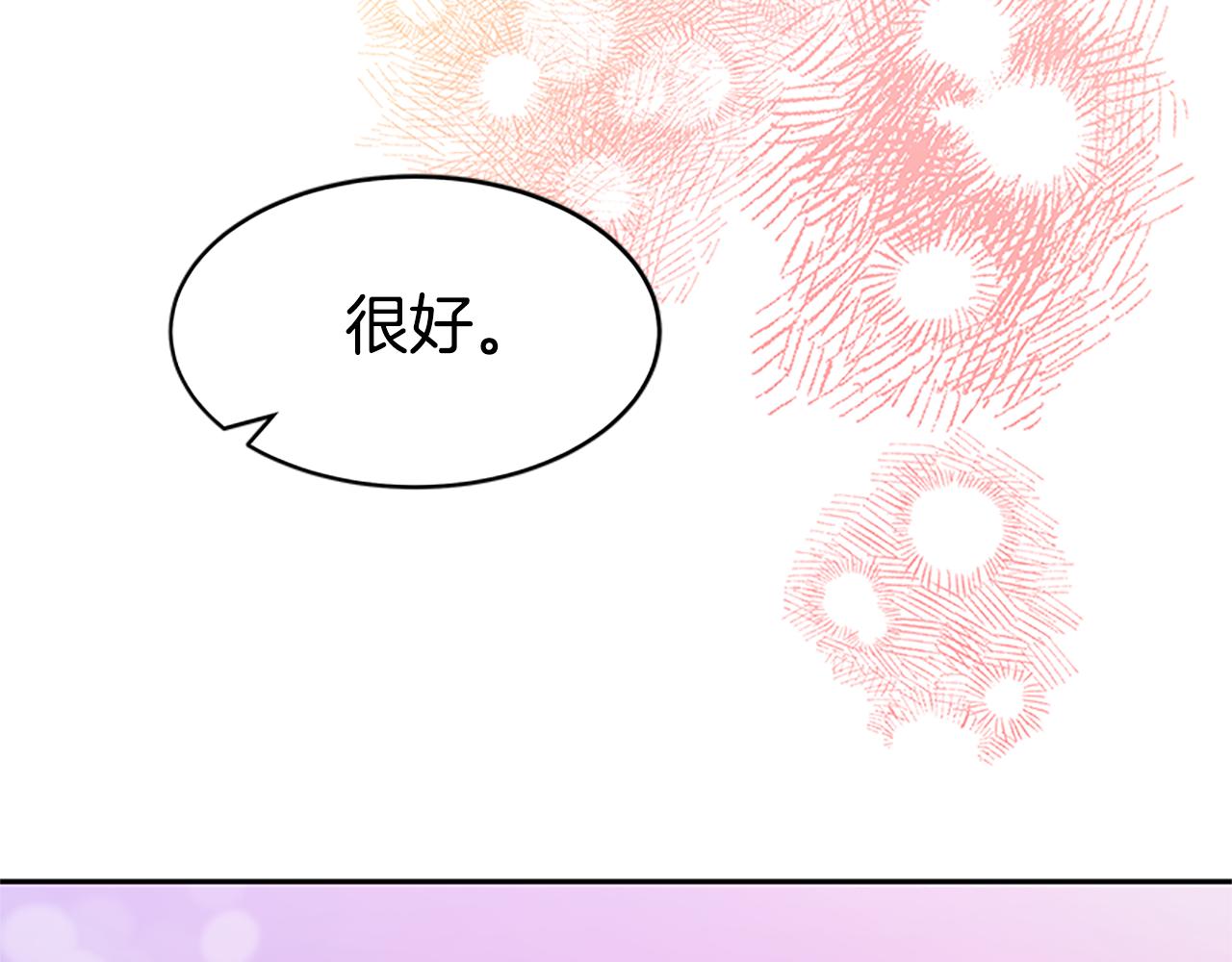 《恶女靠系统收割崇拜》第54话 违抗命令 第30页