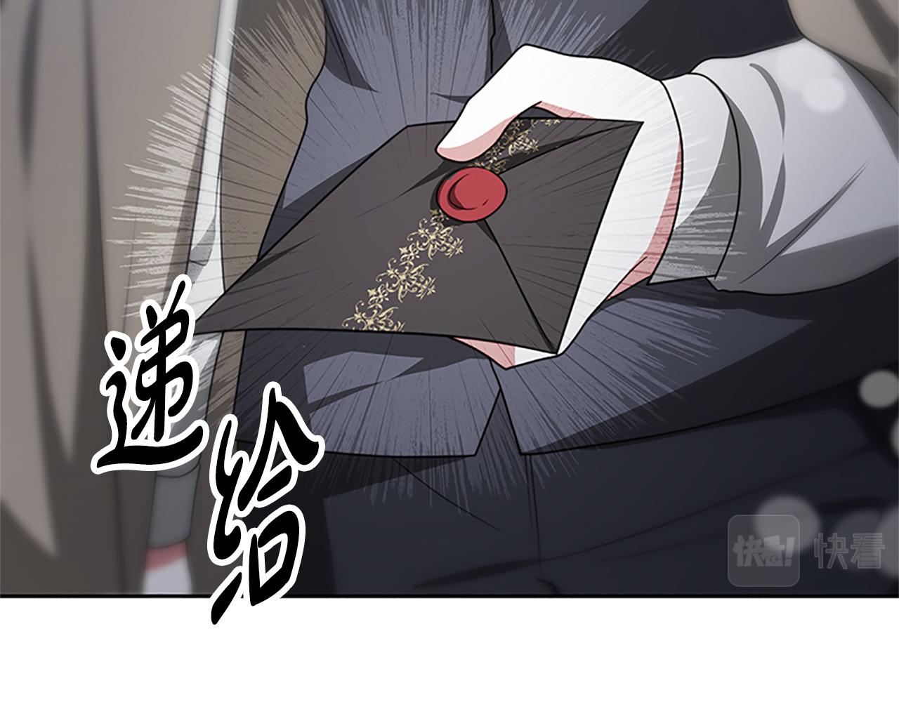 《恶女靠系统收割崇拜》第54话 违抗命令 第33页