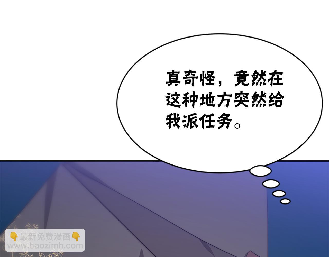 《恶女靠系统收割崇拜》第54话 违抗命令 第39页