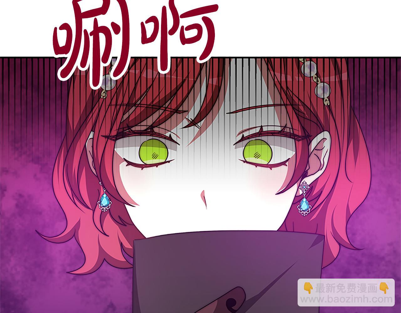 《恶女靠系统收割崇拜》第54话 违抗命令 第42页
