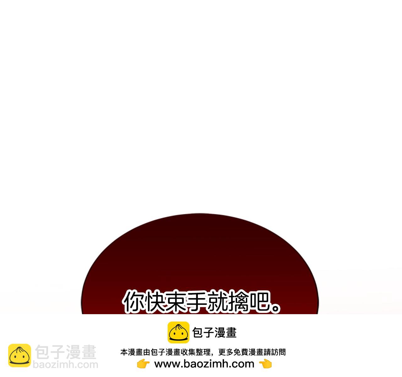 《恶女靠系统收割崇拜》第54话 违抗命令 第50页