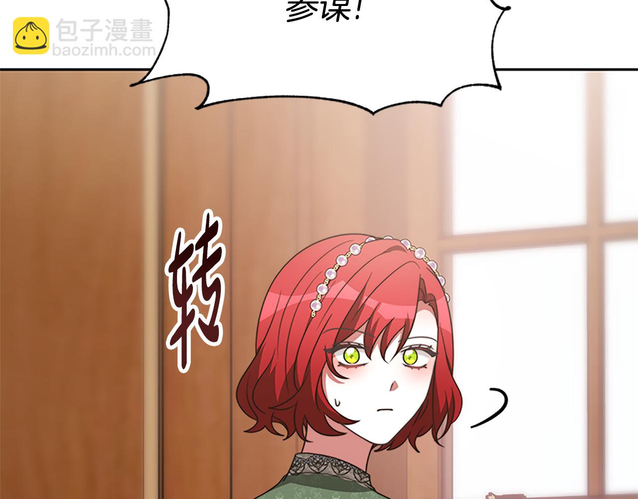 《恶女靠系统收割崇拜》第51话 氪金改命 第13页