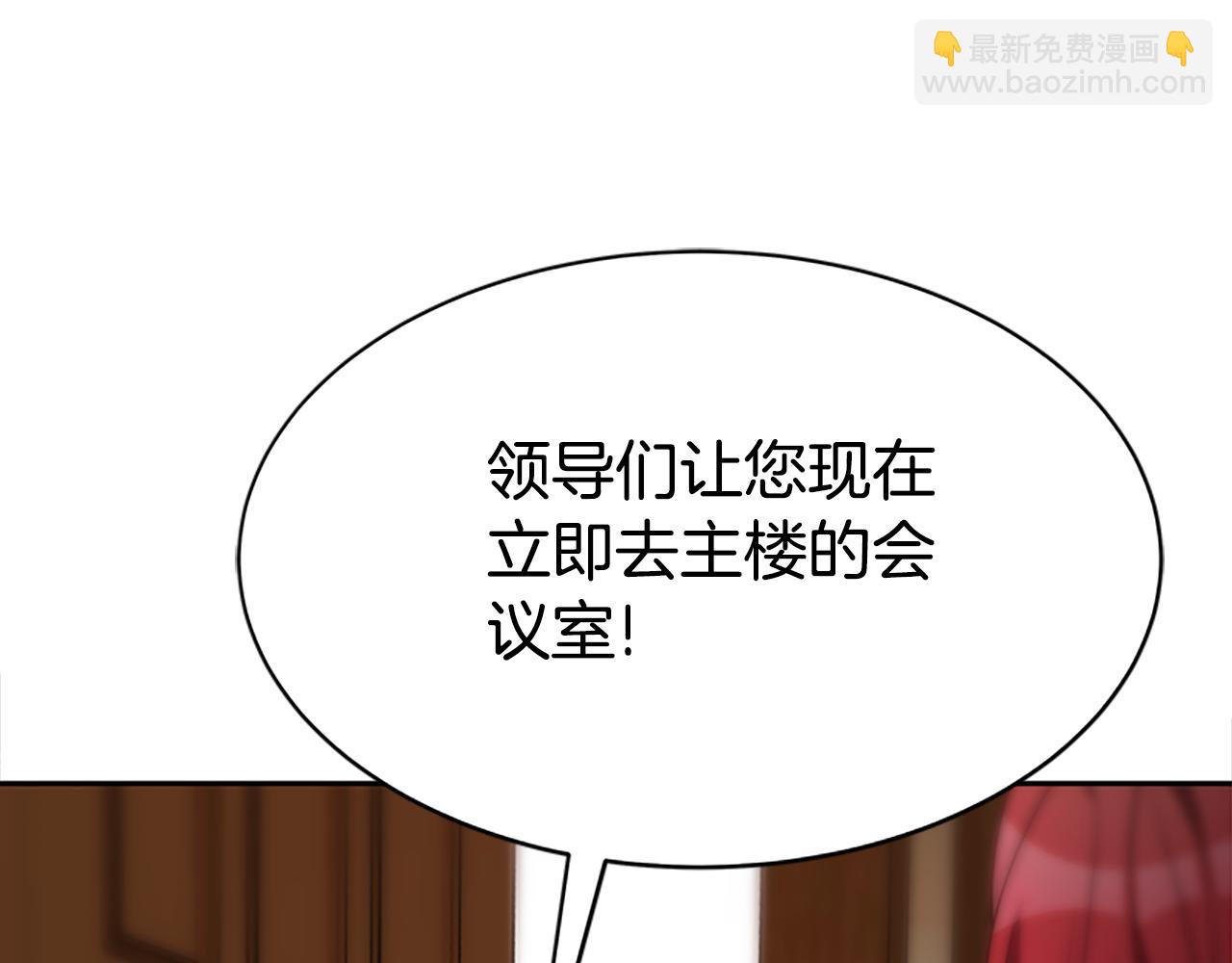 《恶女靠系统收割崇拜》第51话 氪金改命 第16页