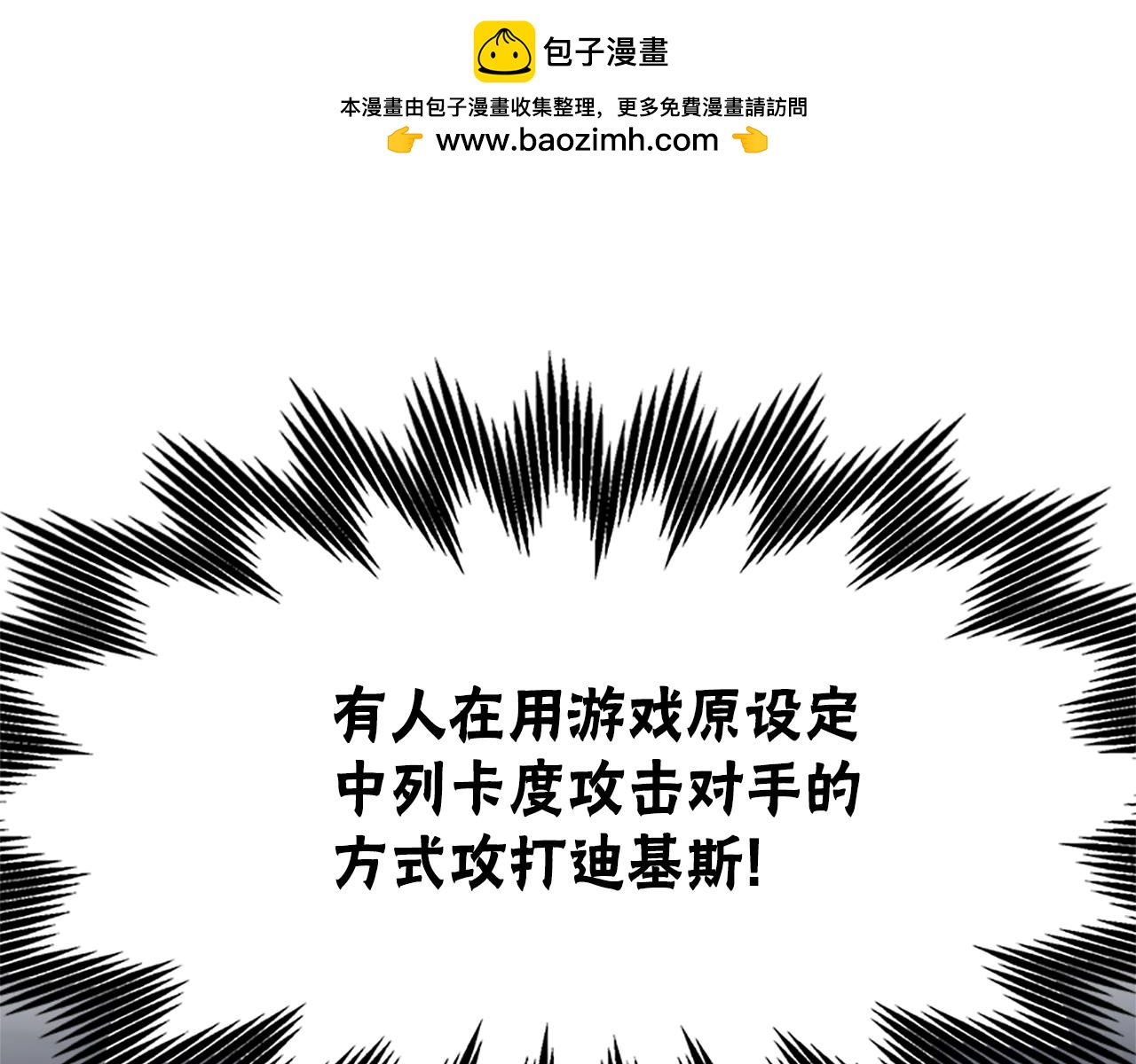 《恶女靠系统收割崇拜》第51话 氪金改命 第1页