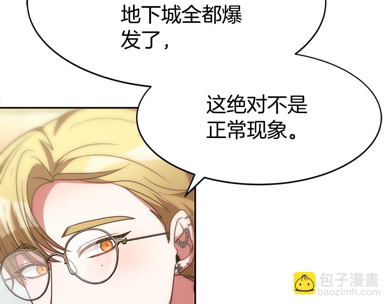 《恶女靠系统收割崇拜》第51话 氪金改命 第24页