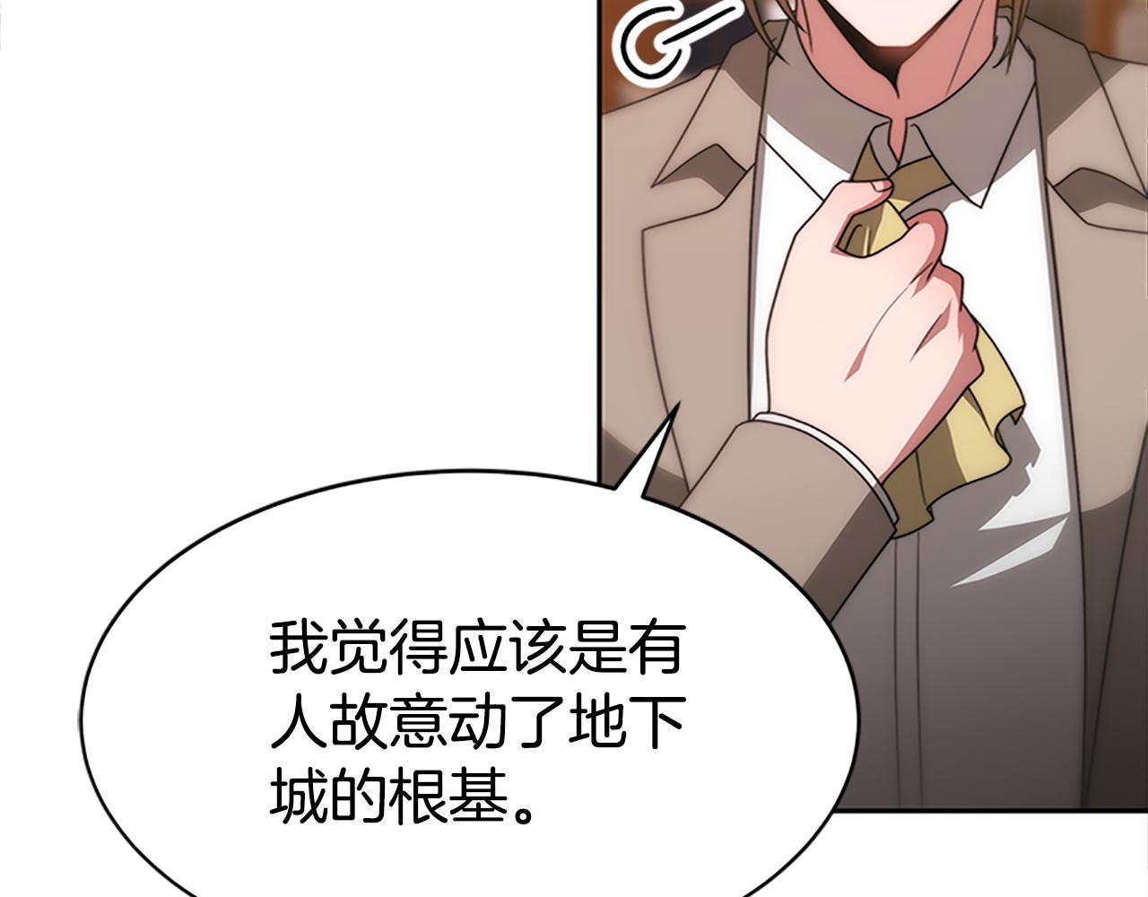 《恶女靠系统收割崇拜》第51话 氪金改命 第26页