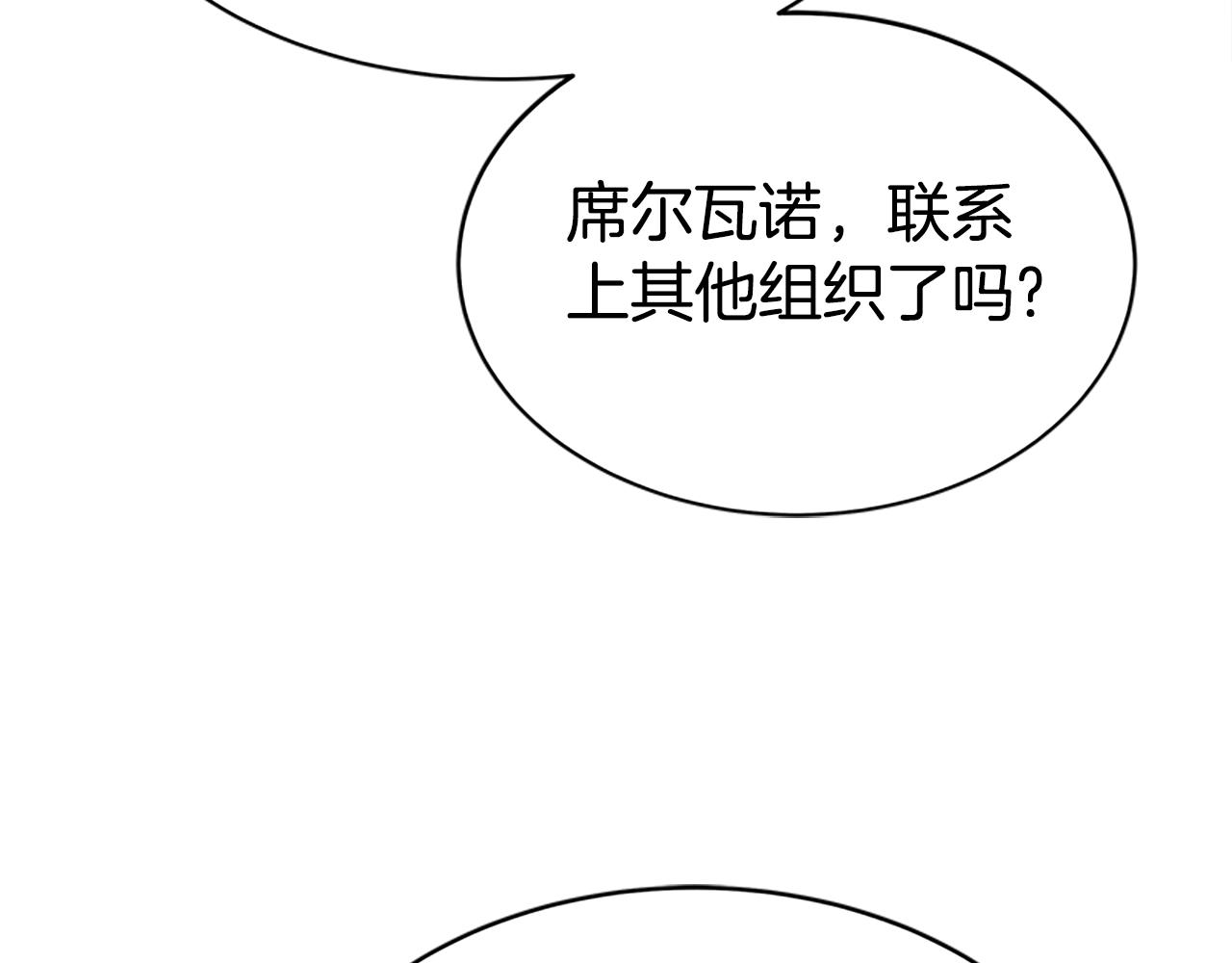 《恶女靠系统收割崇拜》第51话 氪金改命 第27页
