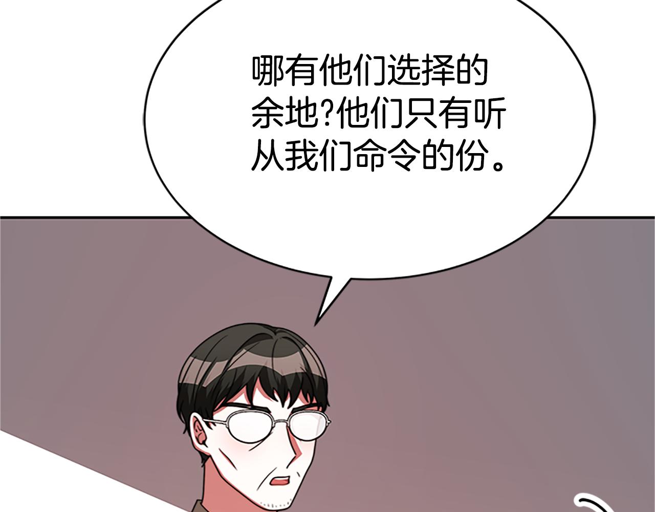 《恶女靠系统收割崇拜》第51话 氪金改命 第28页