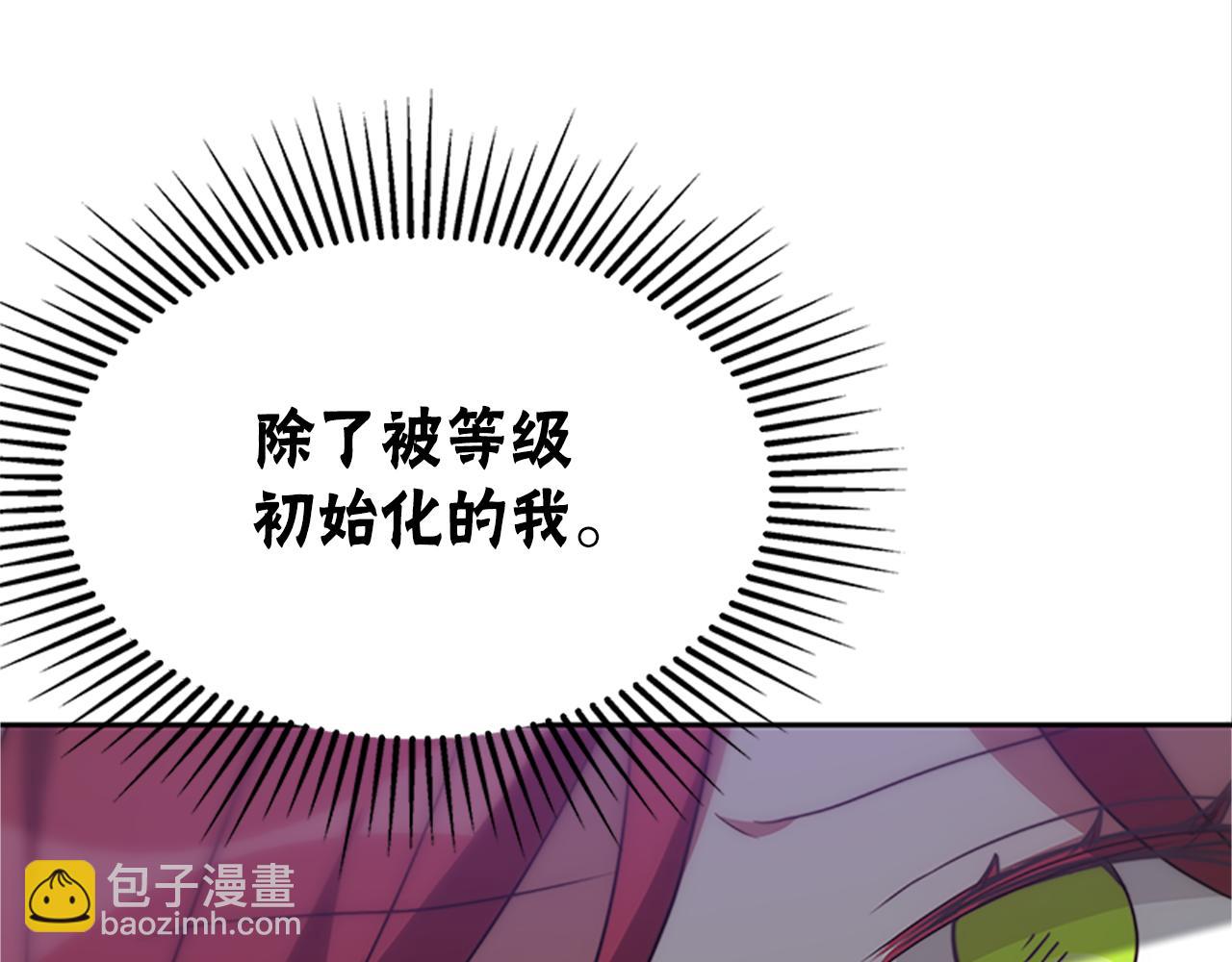 《恶女靠系统收割崇拜》第51话 氪金改命 第36页