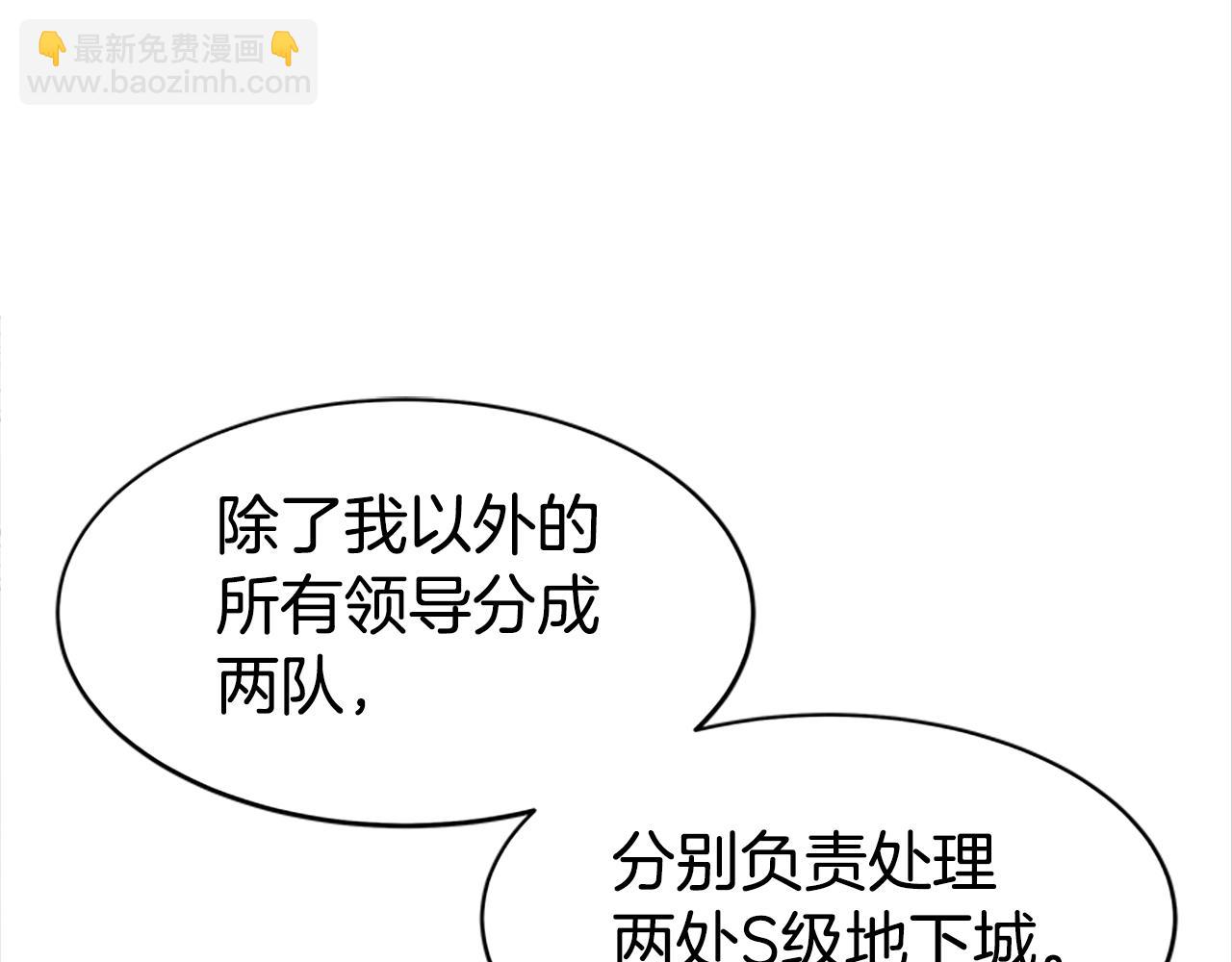 《恶女靠系统收割崇拜》第51话 氪金改命 第38页