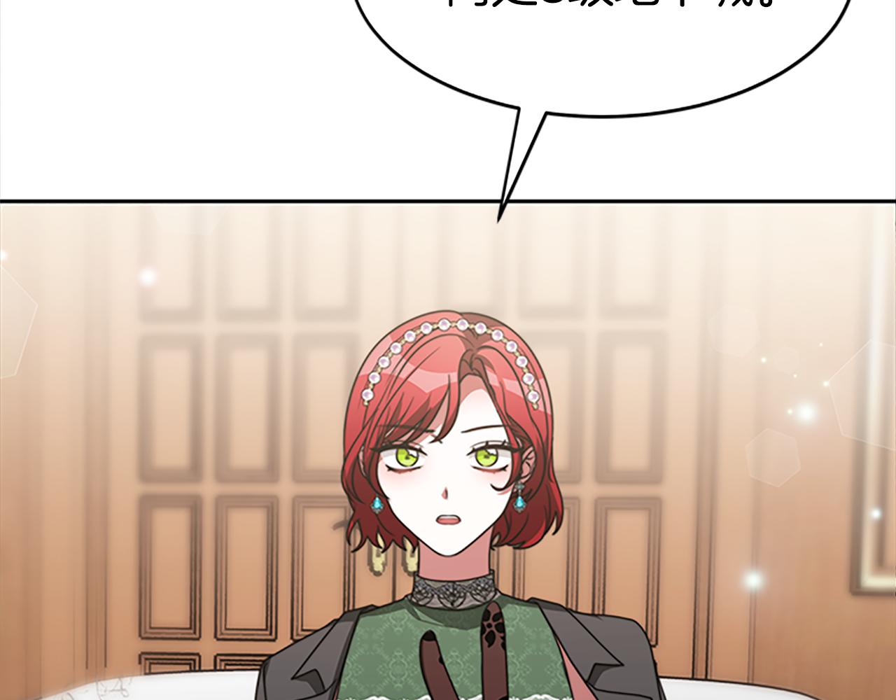 《恶女靠系统收割崇拜》第51话 氪金改命 第39页