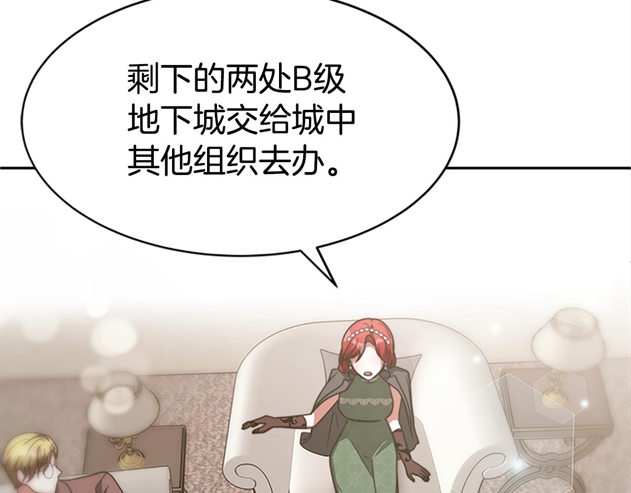 《恶女靠系统收割崇拜》第51话 氪金改命 第41页