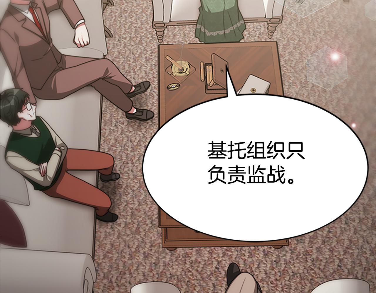 《恶女靠系统收割崇拜》第51话 氪金改命 第42页