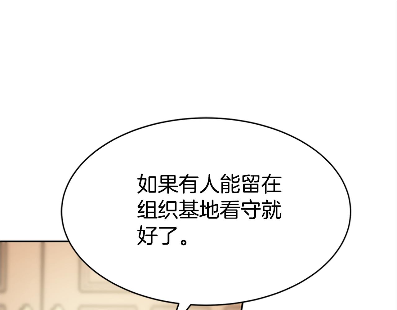 《恶女靠系统收割崇拜》第51话 氪金改命 第44页