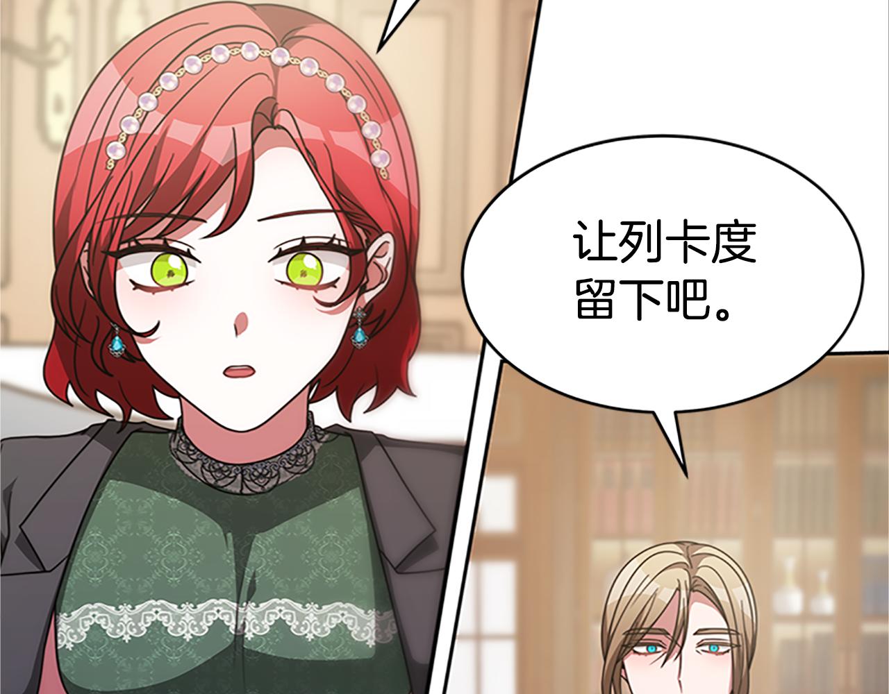 《恶女靠系统收割崇拜》第51话 氪金改命 第45页