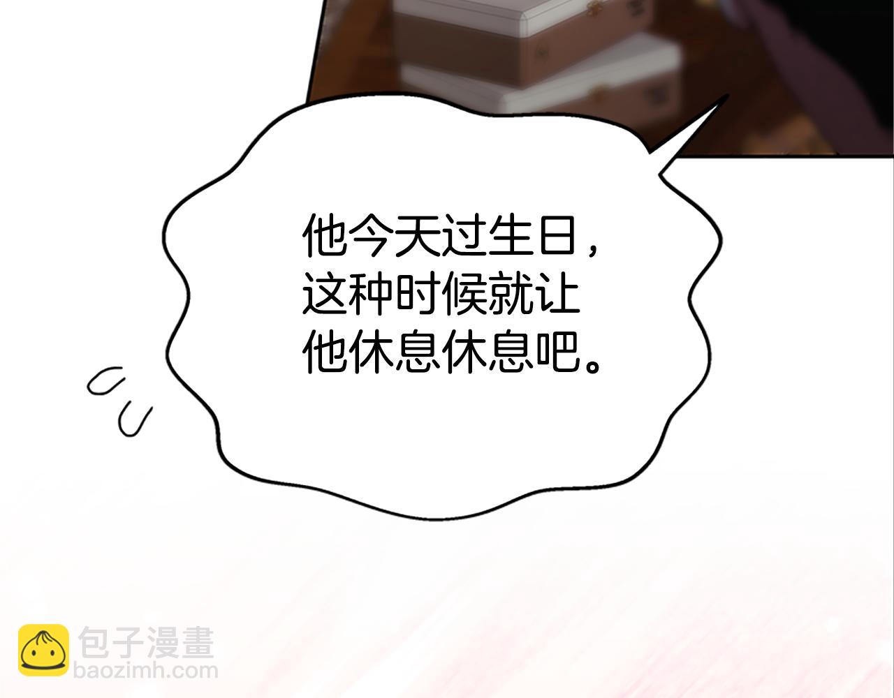 《恶女靠系统收割崇拜》第51话 氪金改命 第47页
