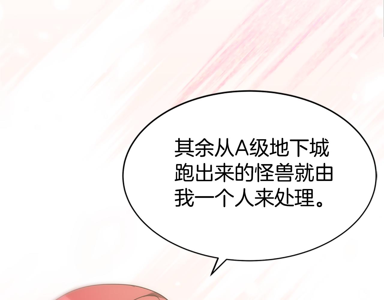 《恶女靠系统收割崇拜》第51话 氪金改命 第48页
